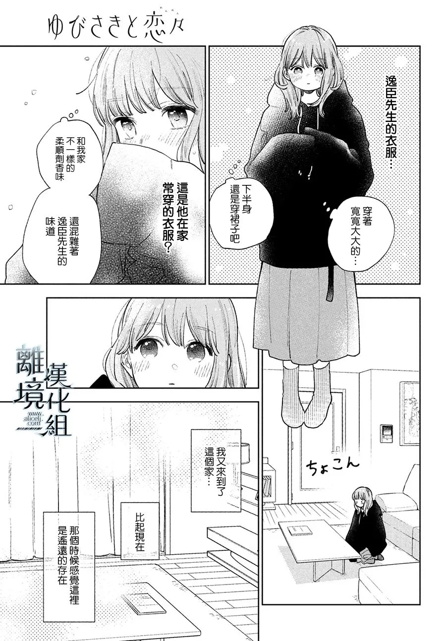 第15话 第29页