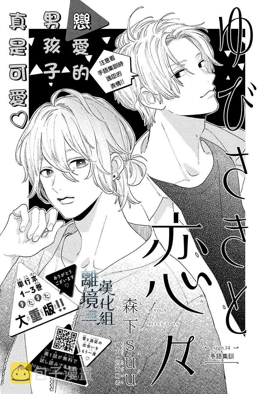 第14话 第1页