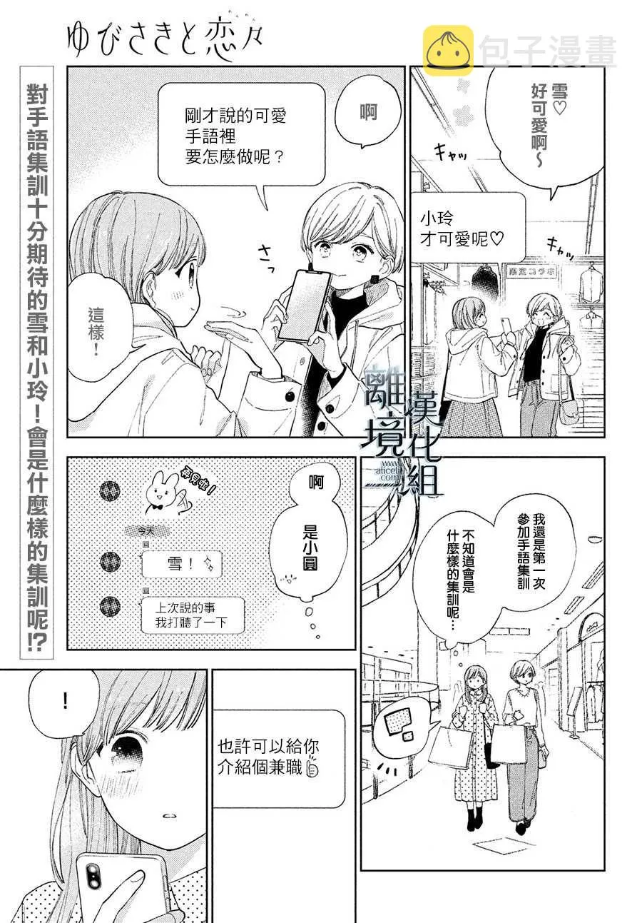 第14话 第3页