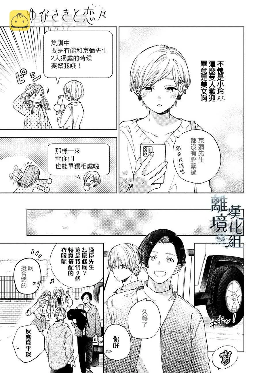 第14话 第5页