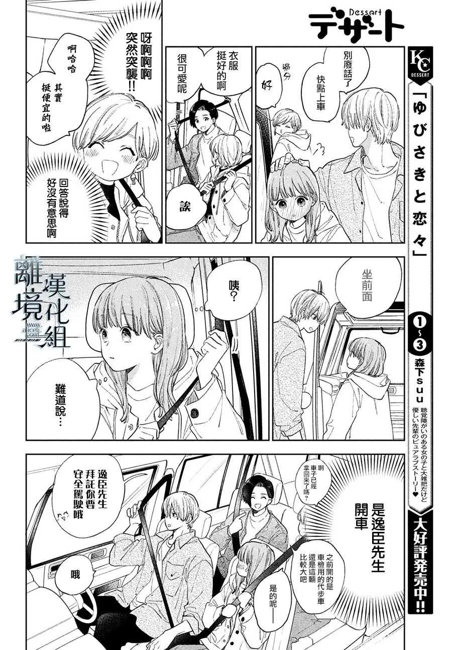 第14话 第6页