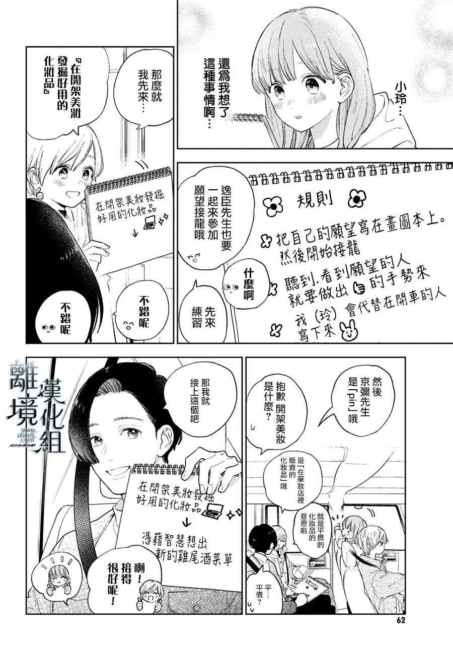 第14话 第8页