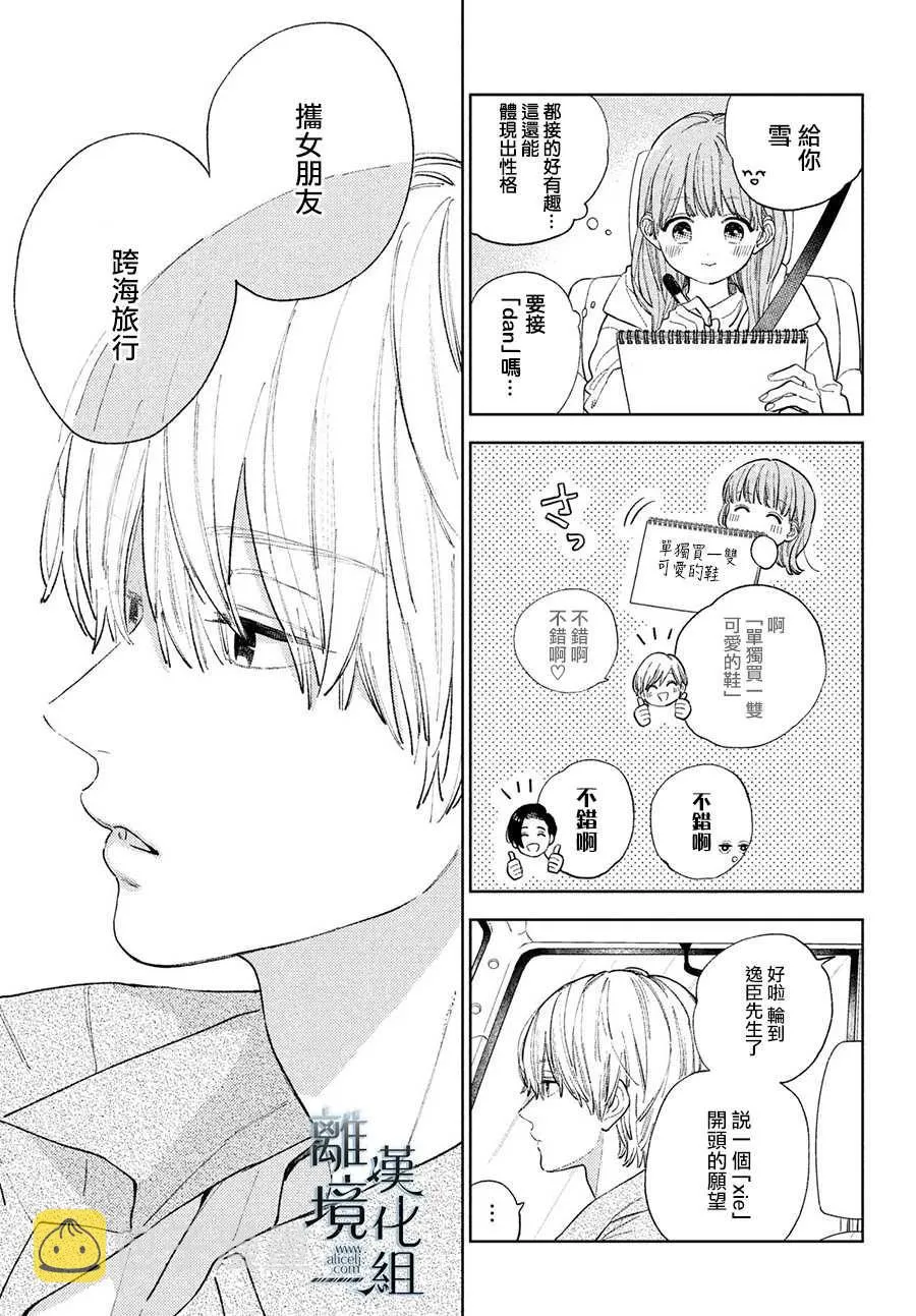 第14话 第9页