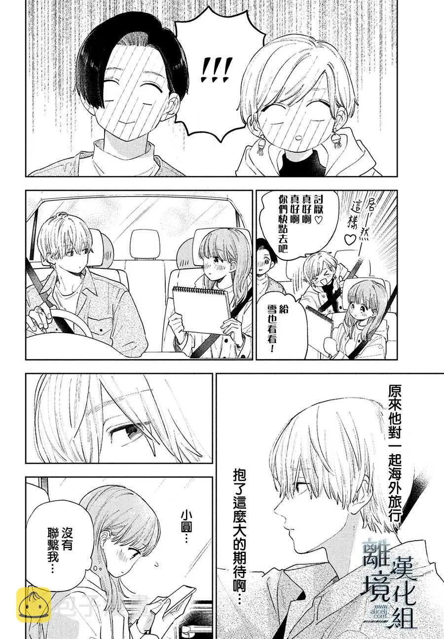 第14话 第10页