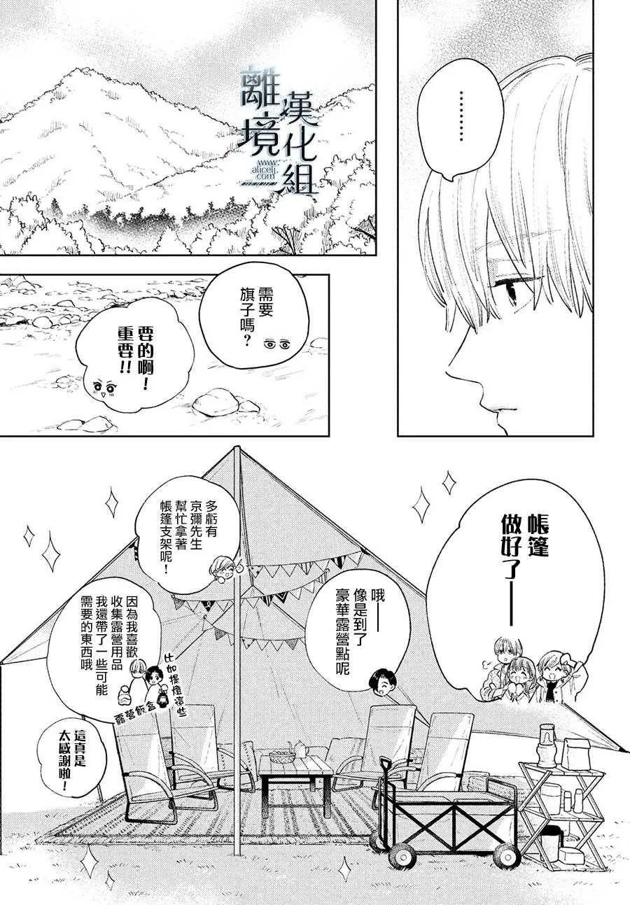 第14话 第11页