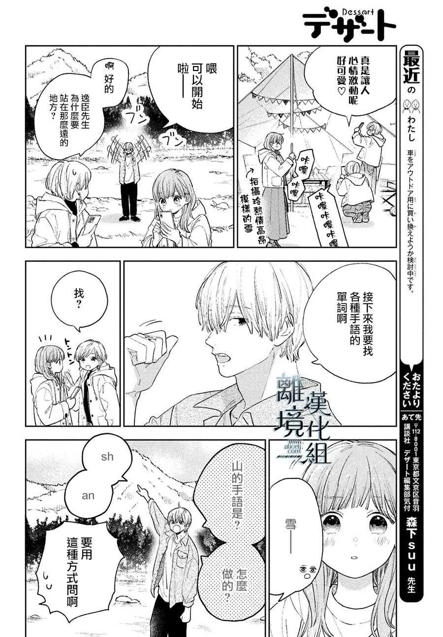 第14话 第12页