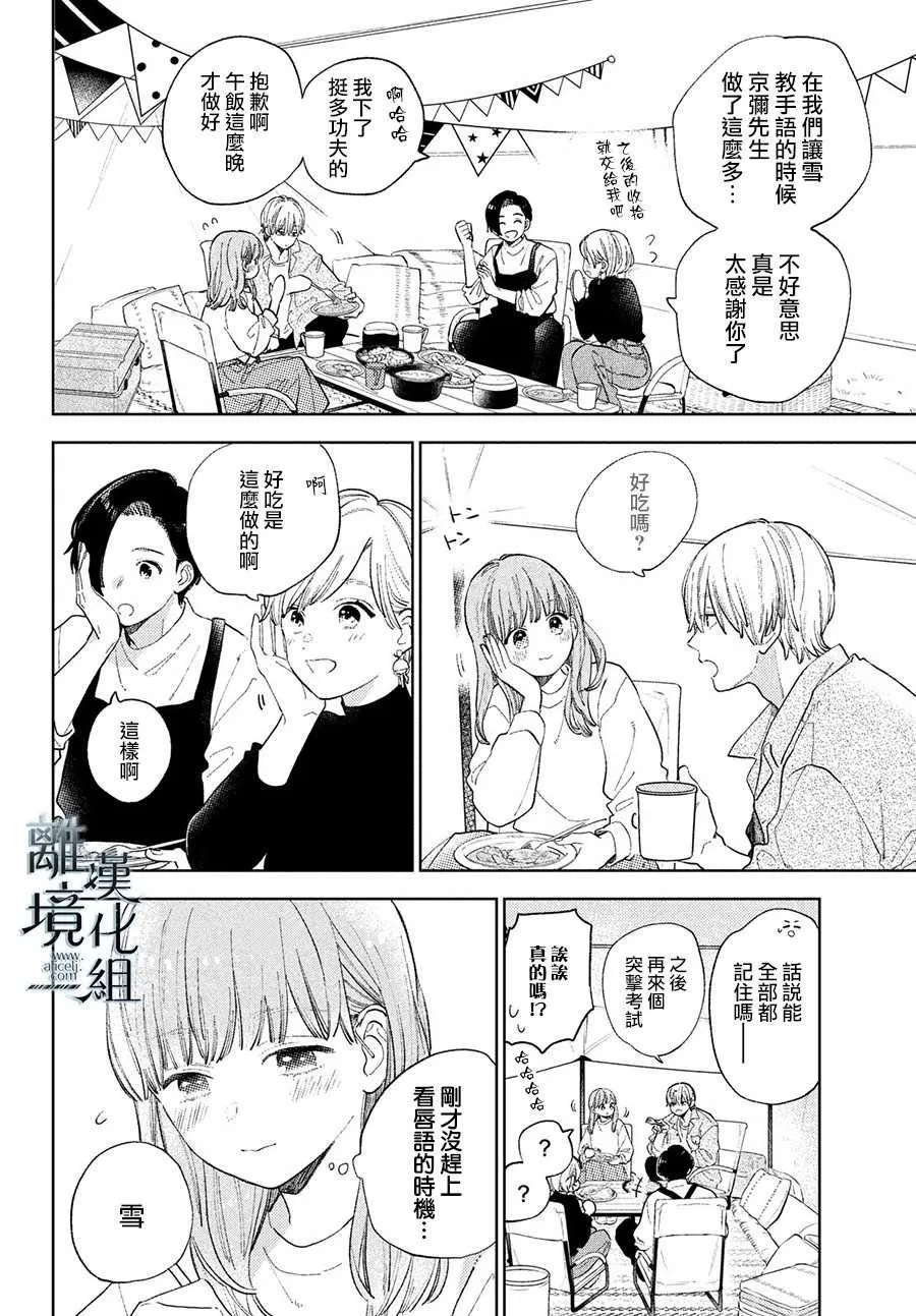 第14话 第16页