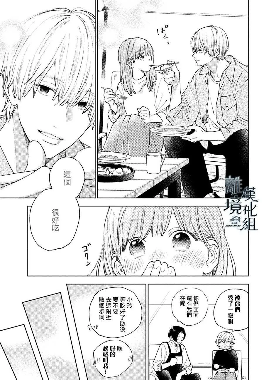 第14话 第17页