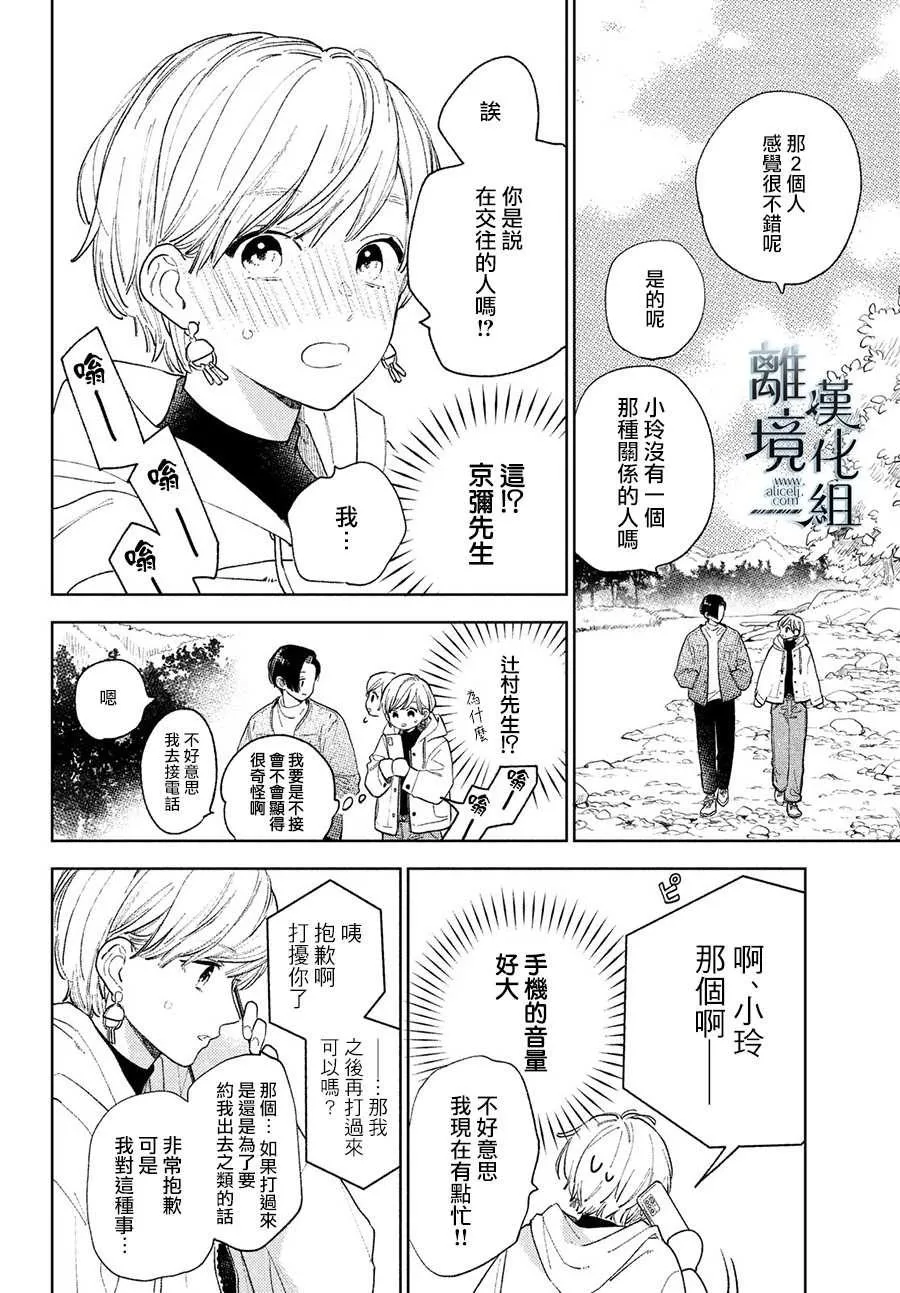 第14话 第18页