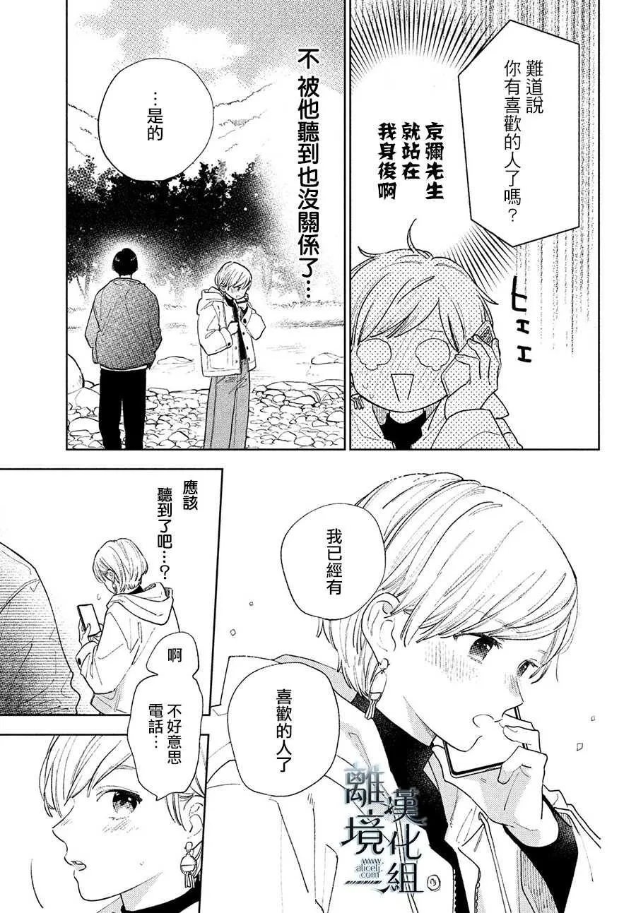 第14话 第19页