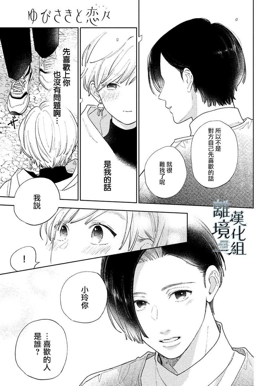 第14话 第21页