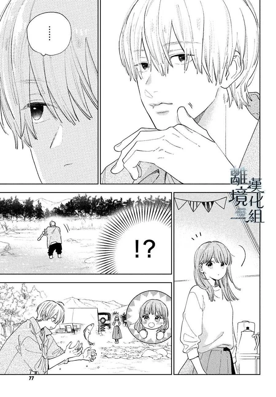 第14话 第23页