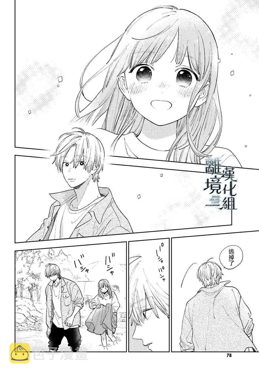 第14话 第24页