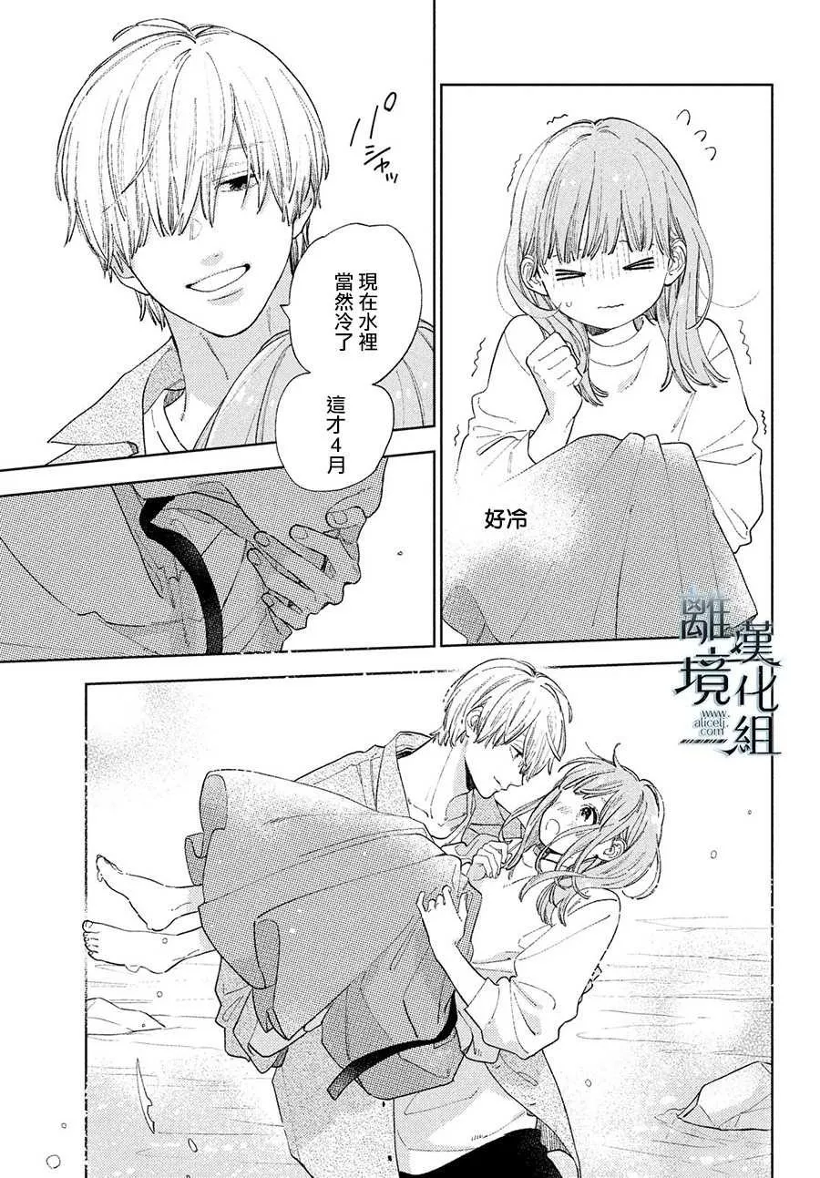 第14话 第25页