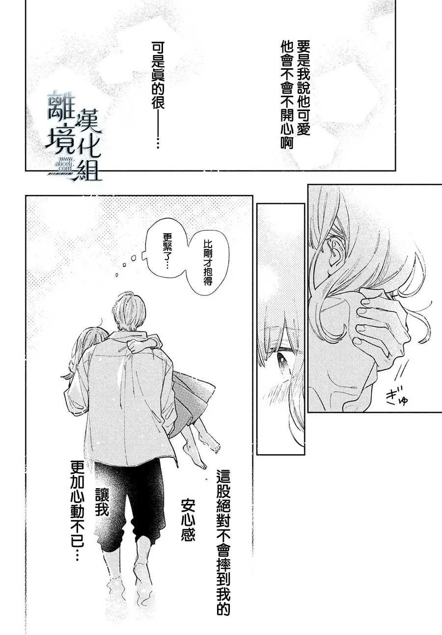 第14话 第28页