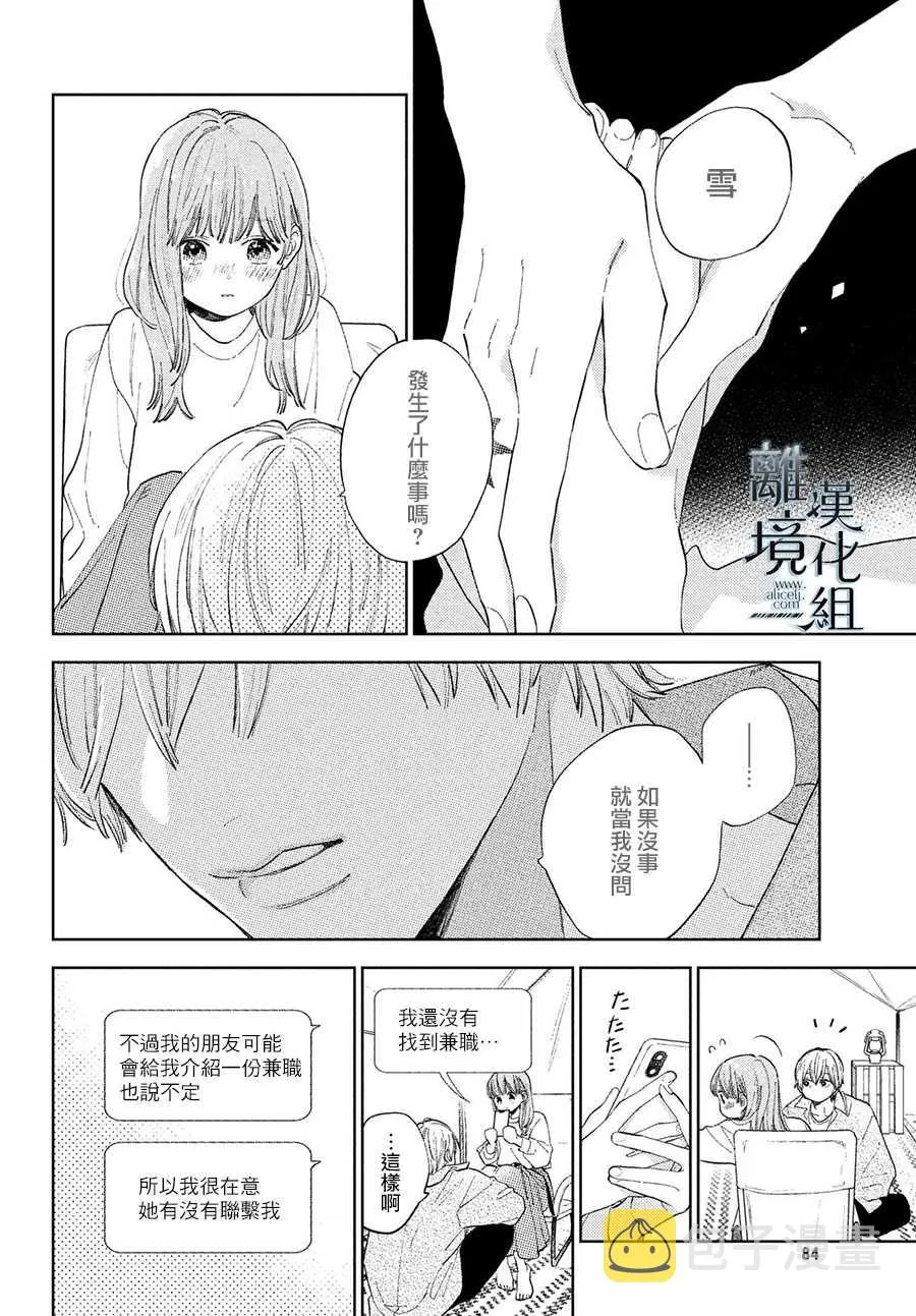 第14话 第30页