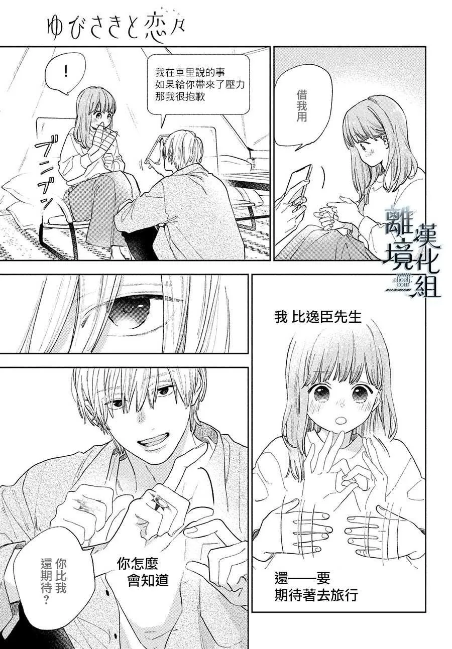 第14话 第31页