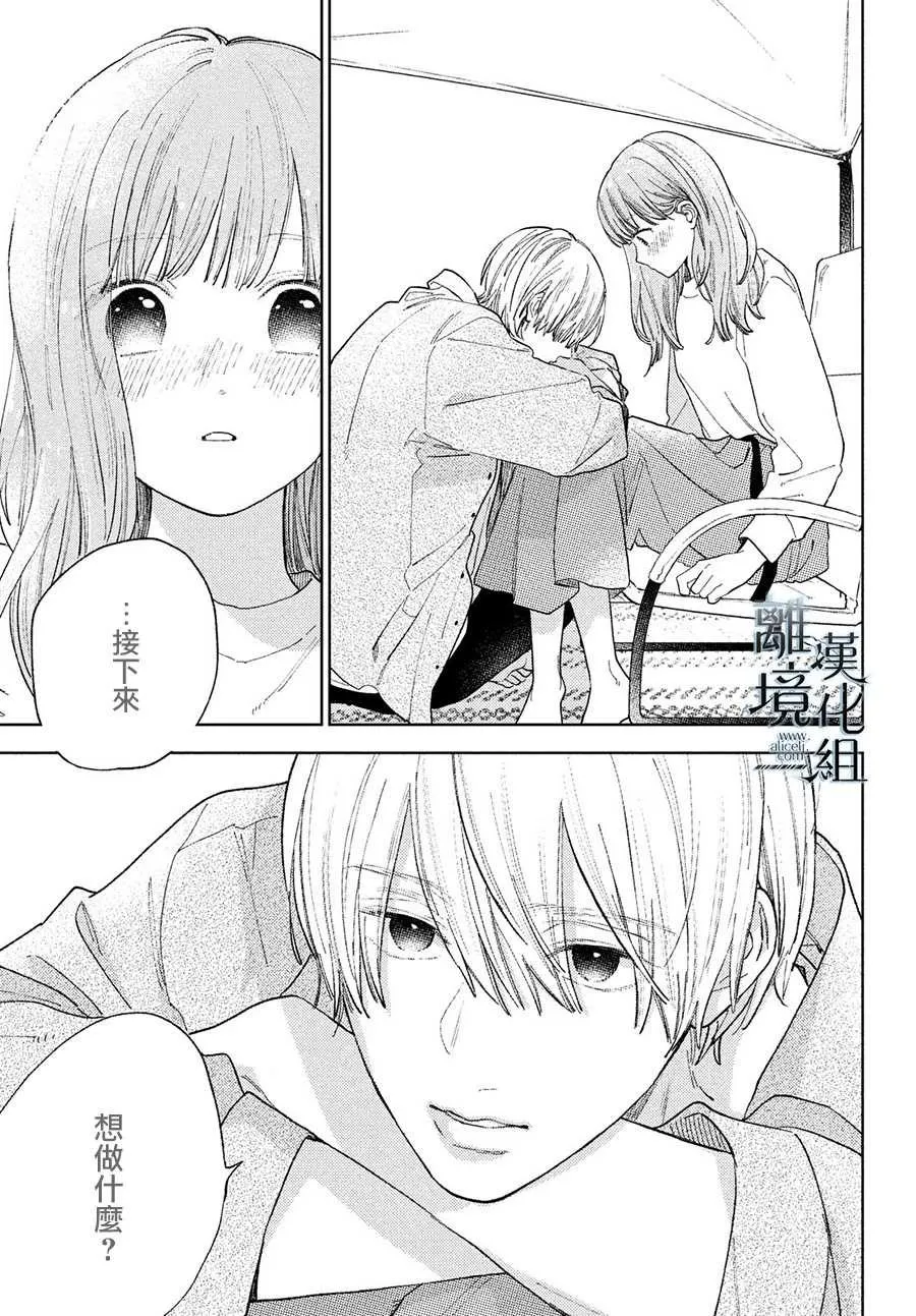 第14话 第33页