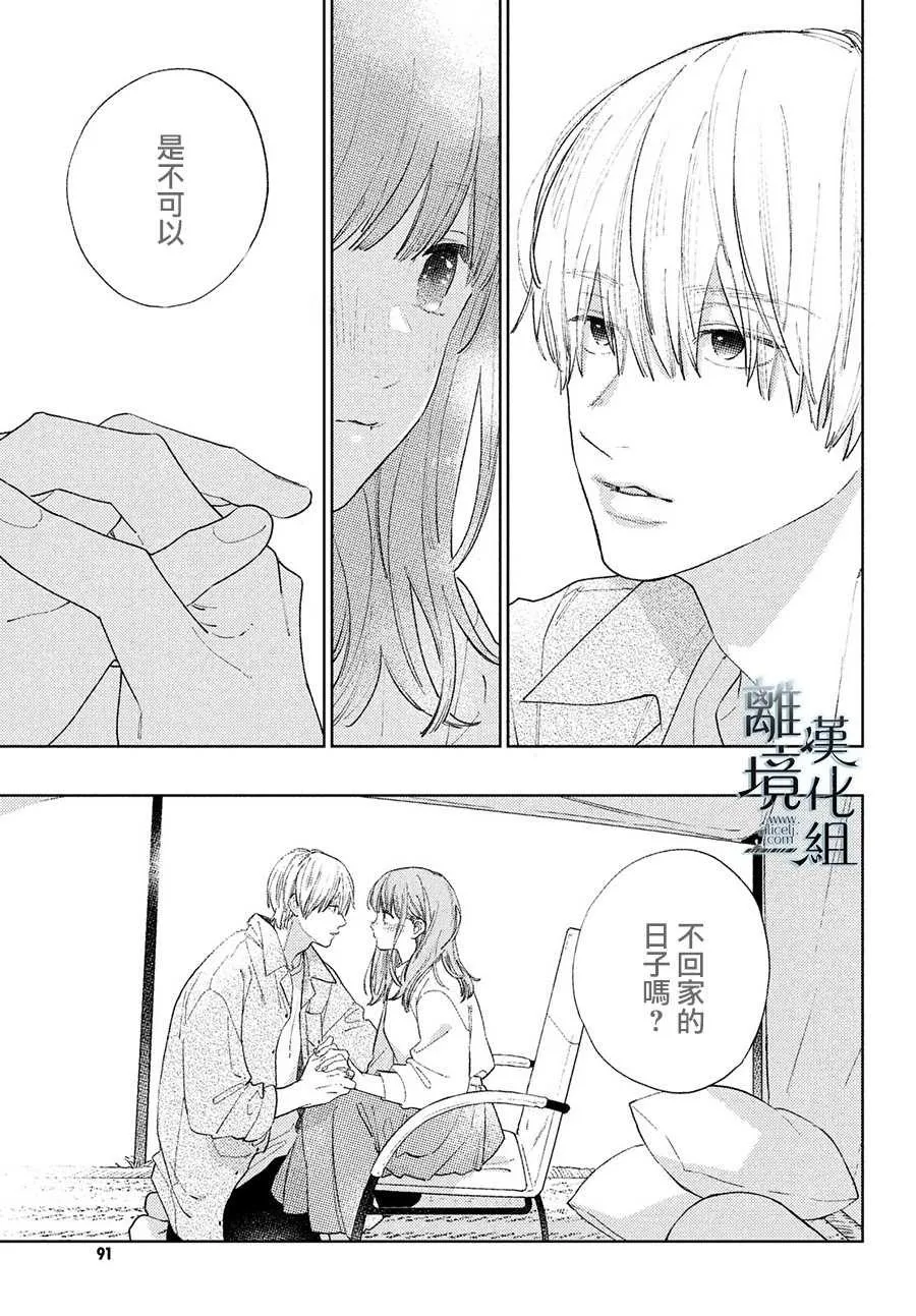 第14话 第37页
