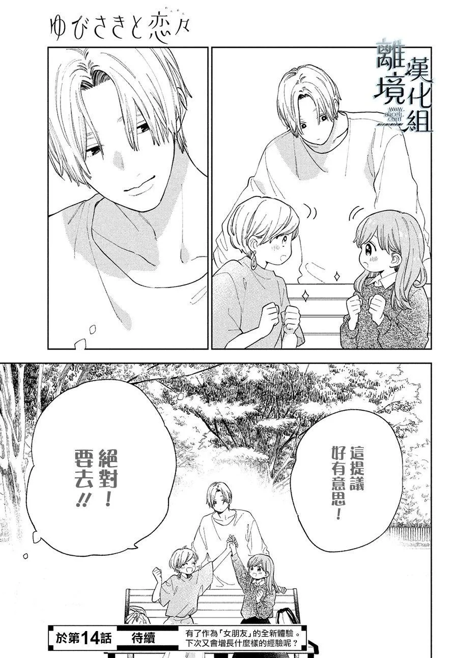 第13话 第42页