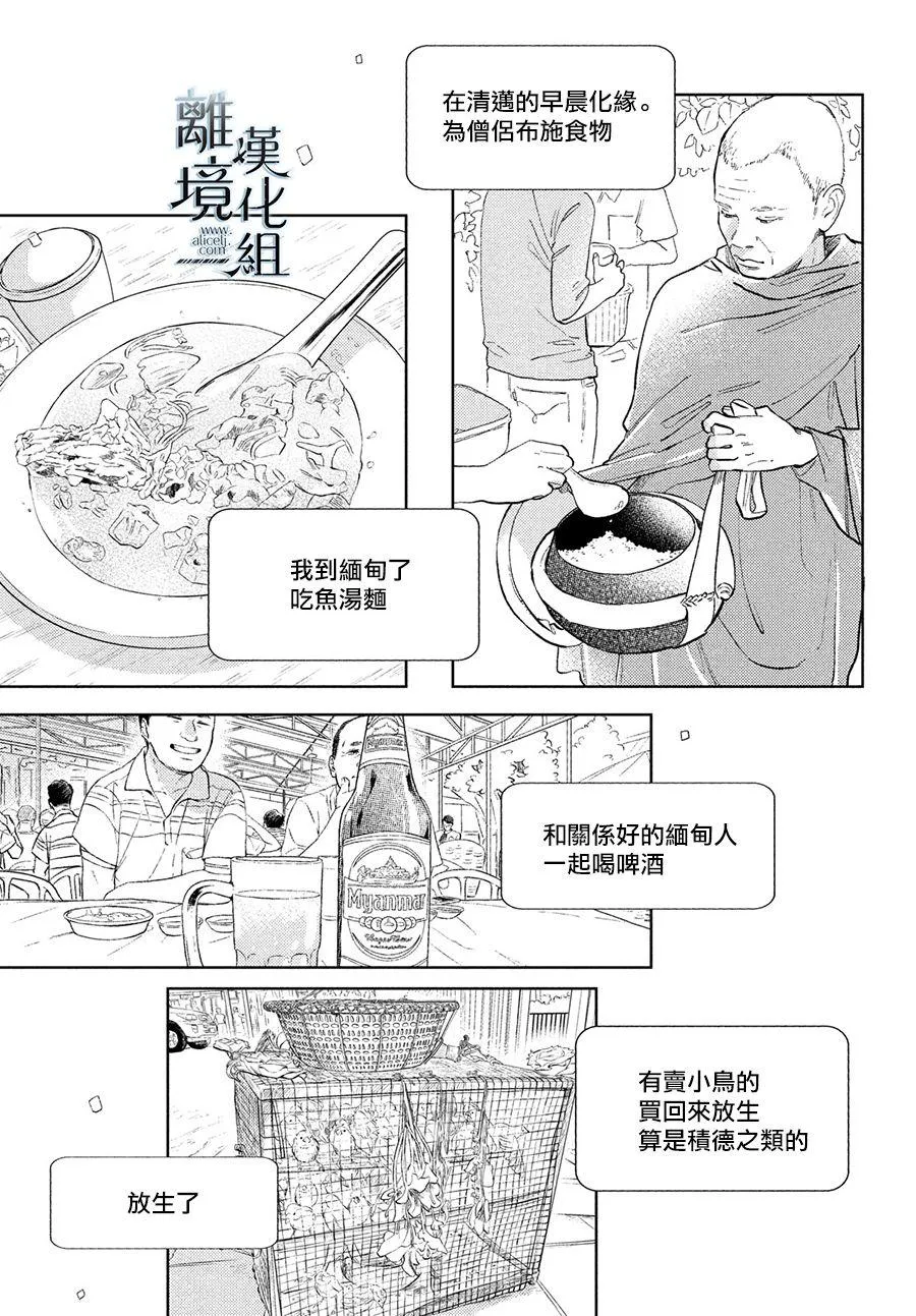 第12话 第3页