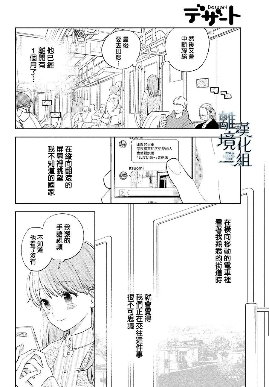 第12话 第4页