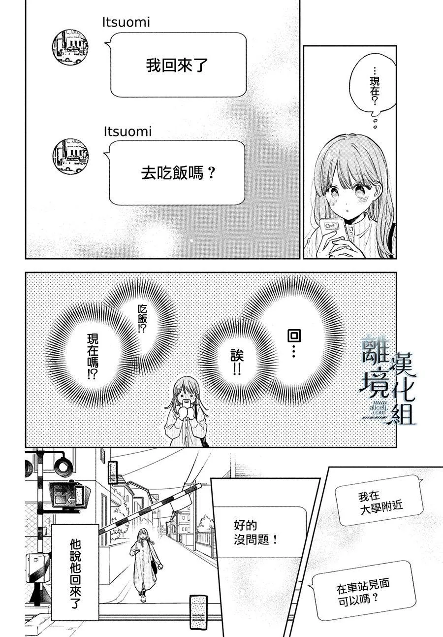 第12话 第8页