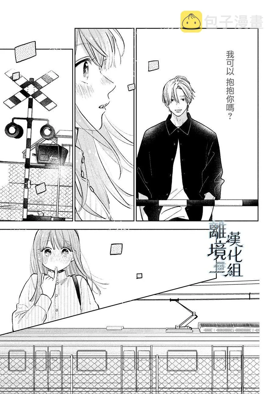 第12话 第13页