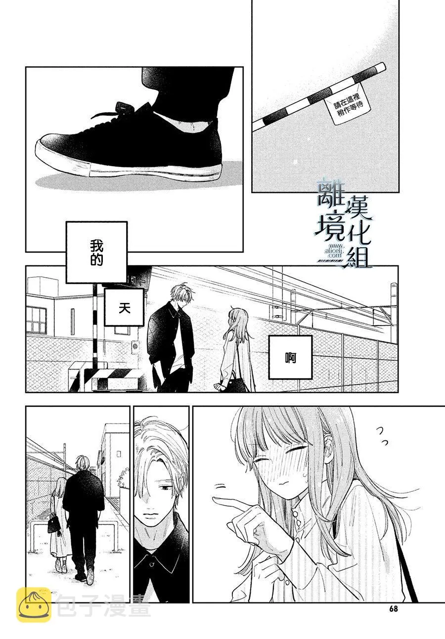 第12话 第14页