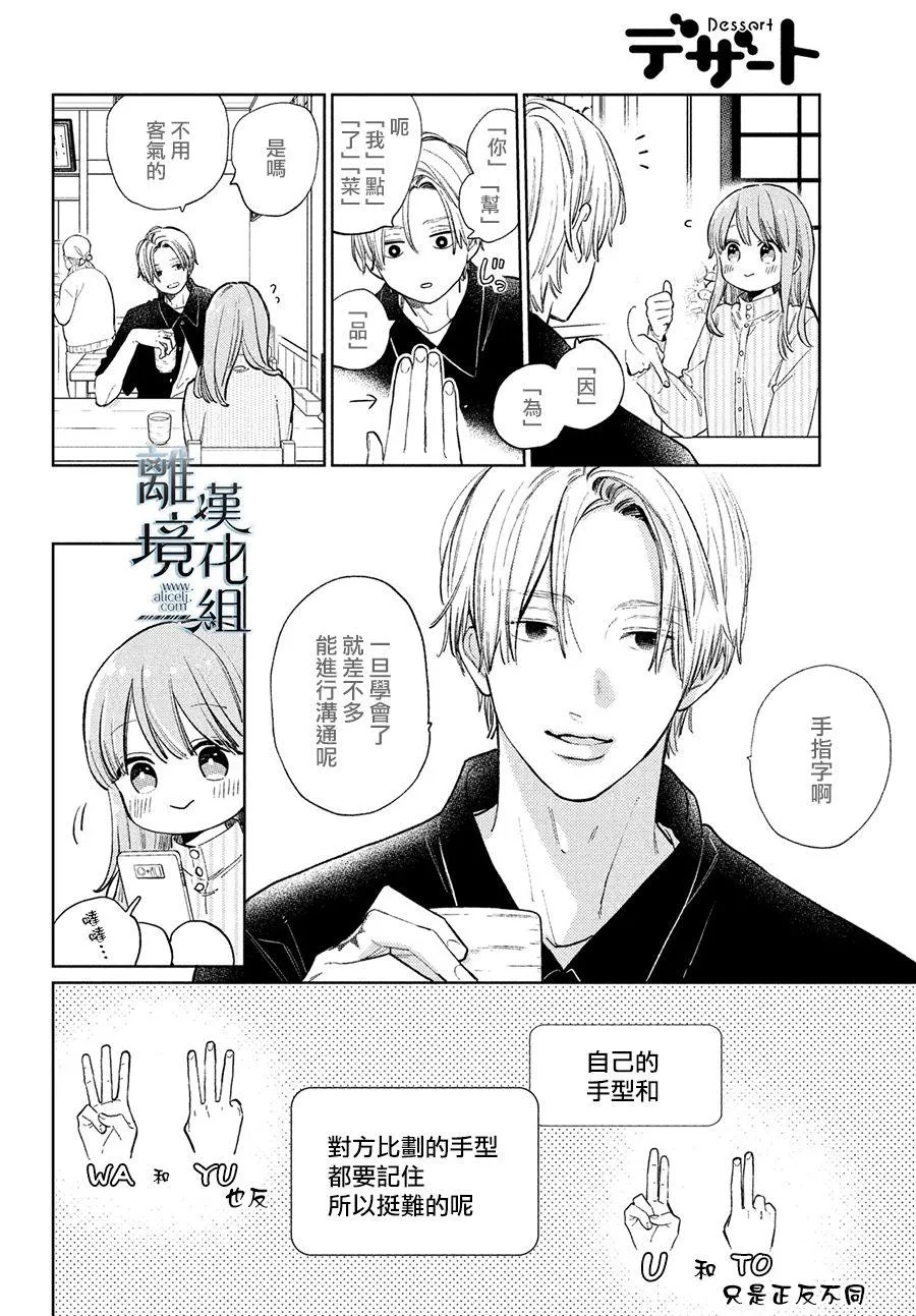 第12话 第22页