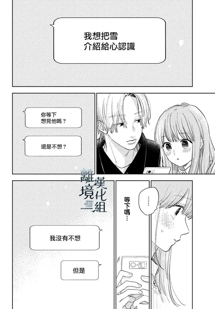 第12话 第32页