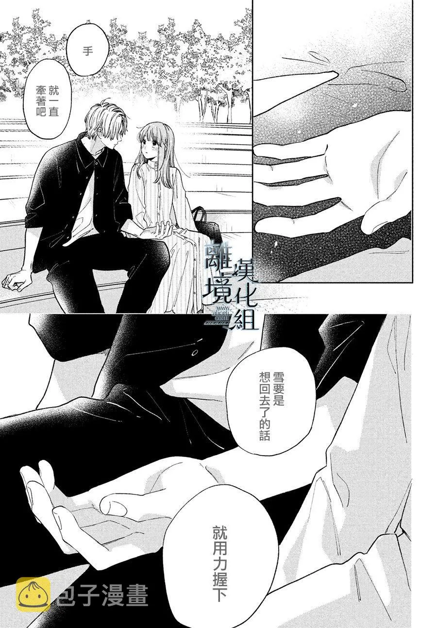 第12话 第35页