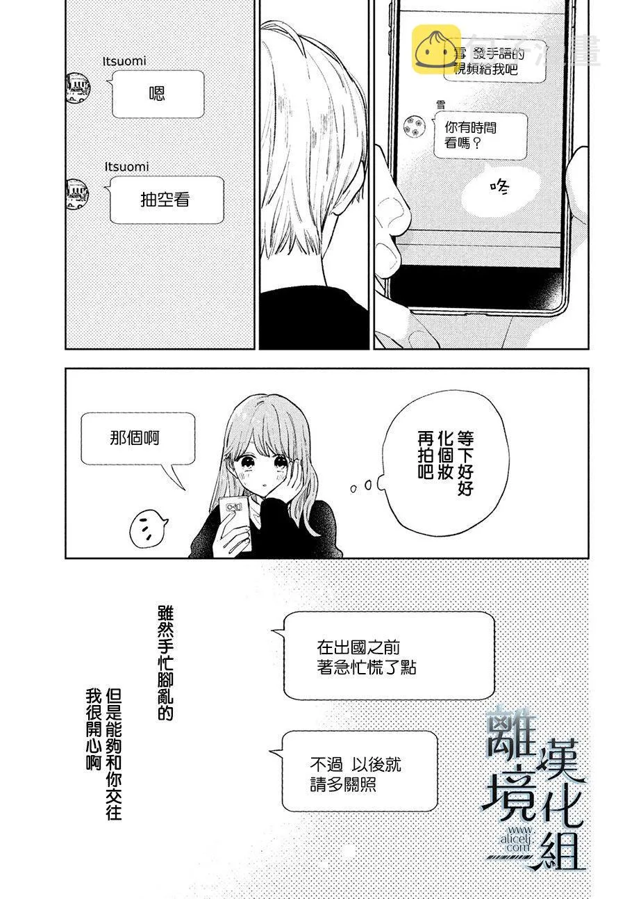 第11话 第27页