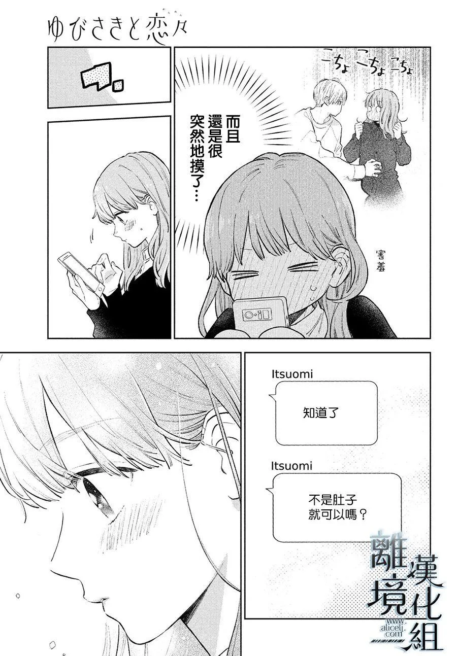 第11话 第29页
