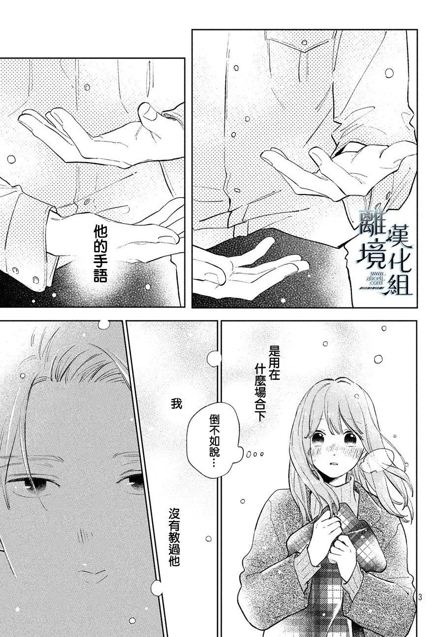 第10话 第3页