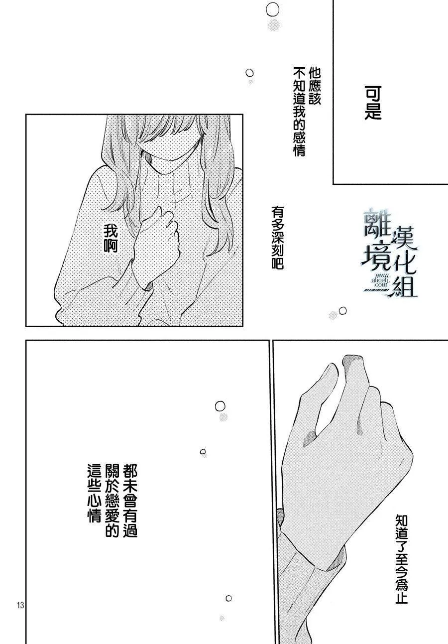 第09话 第11页