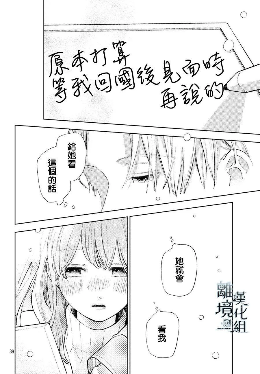 第09话 第37页