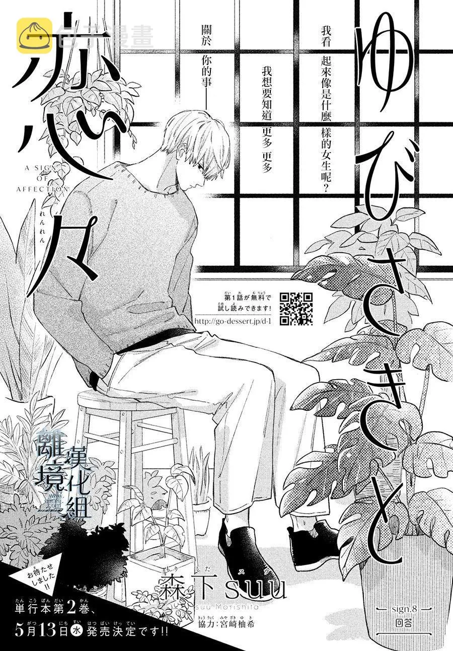 第08话 第1页