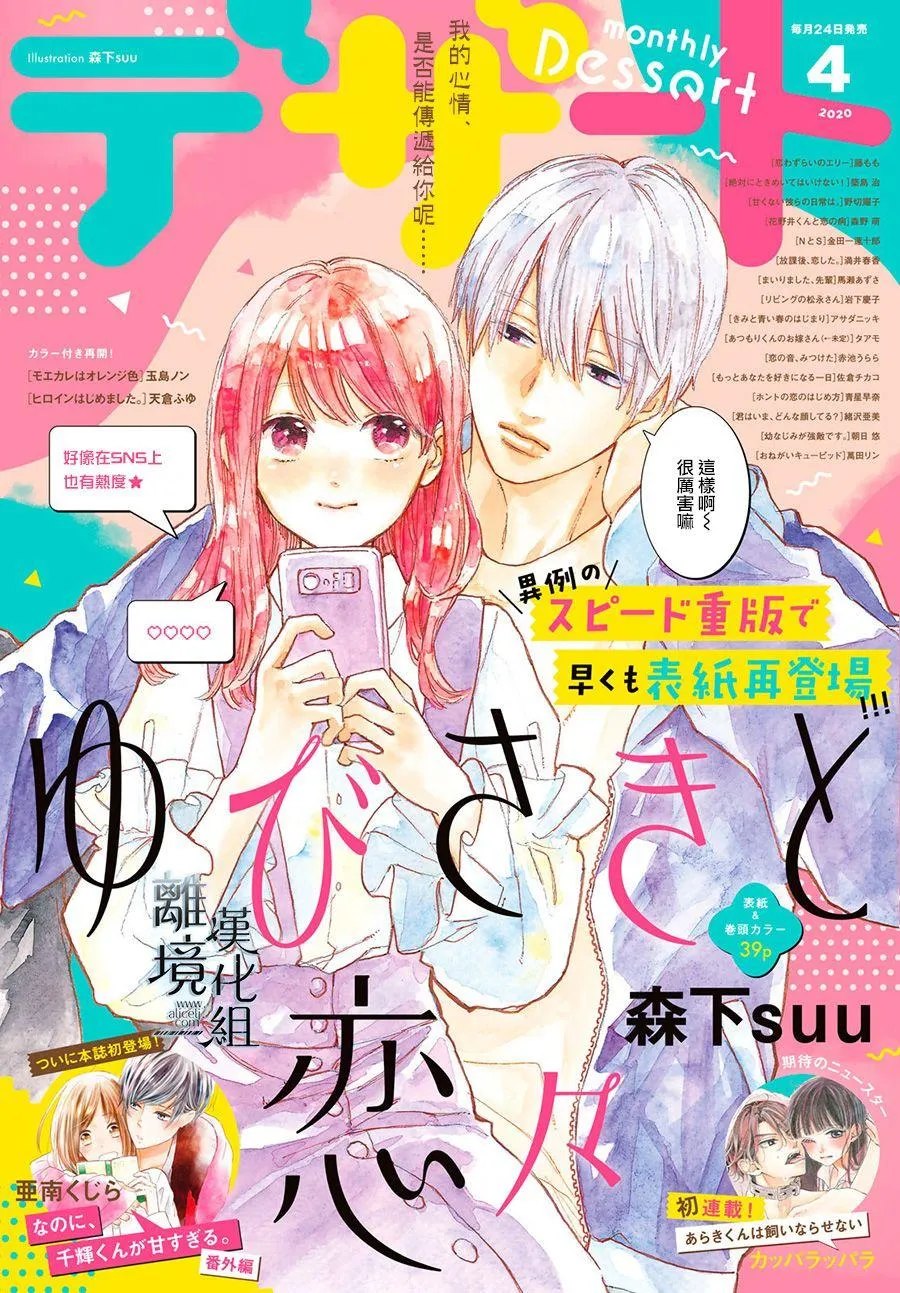 第07话 第1页