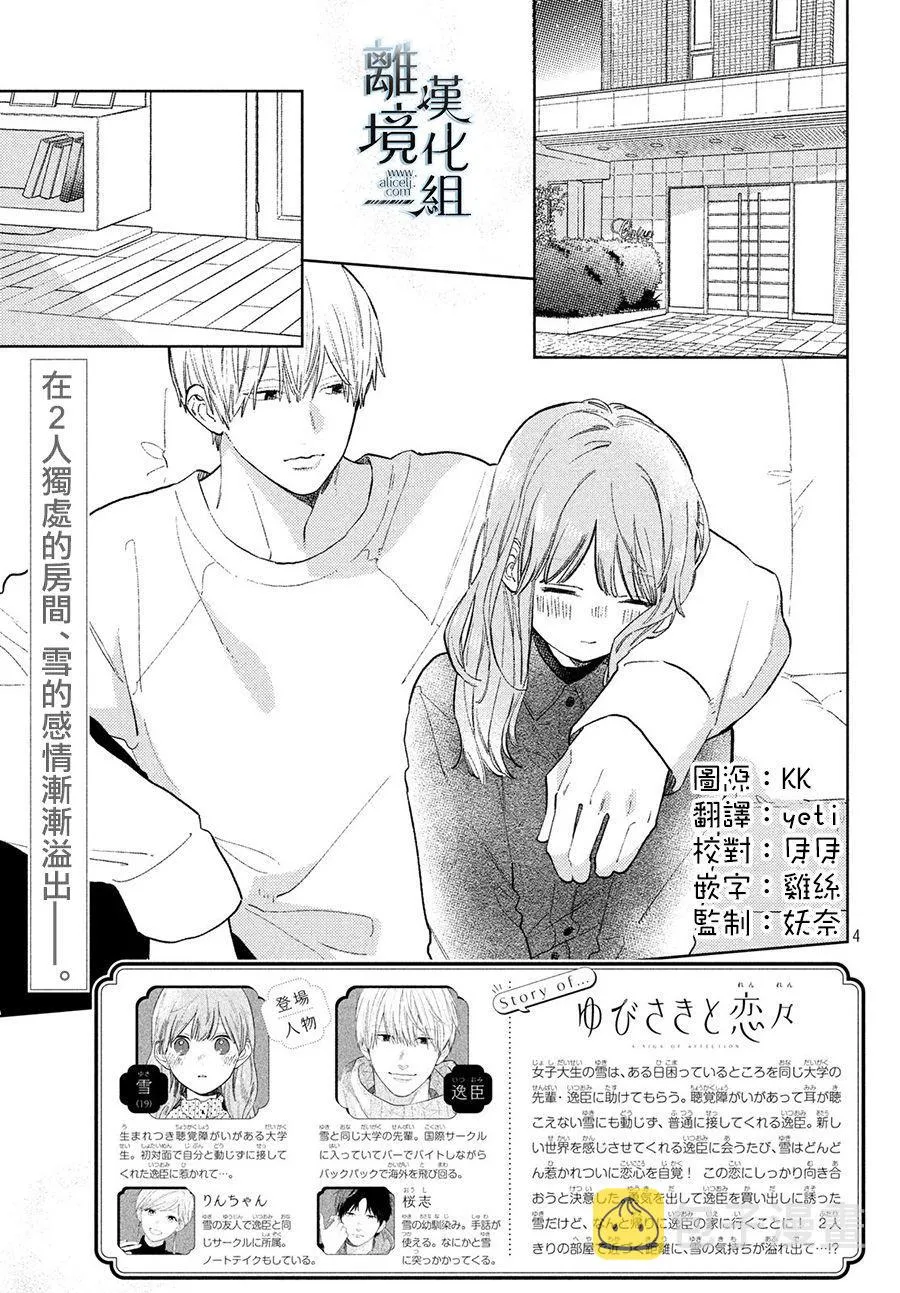 第07话 第3页
