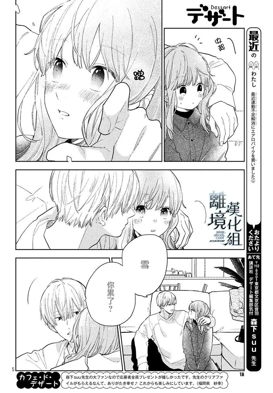 第07话 第4页