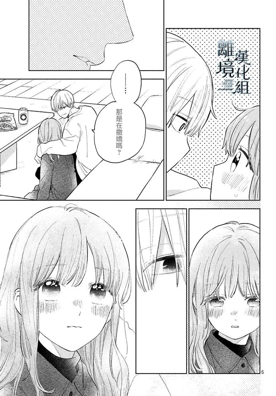 第07话 第5页