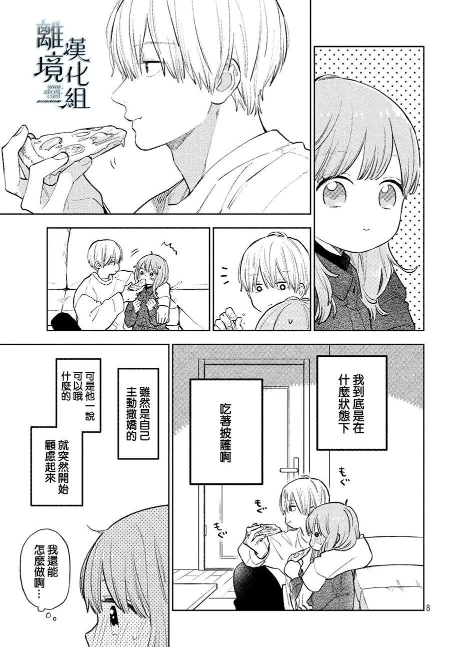 第07话 第7页