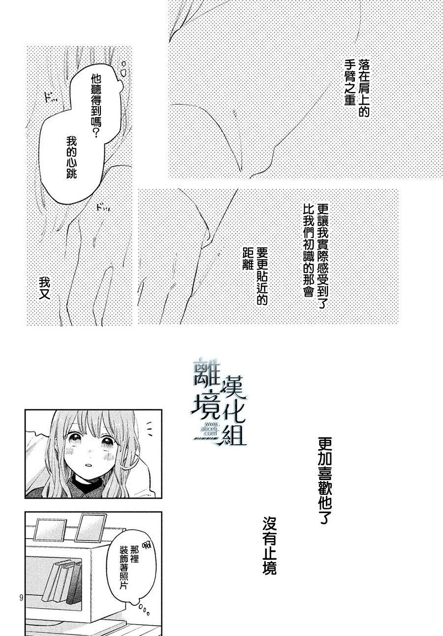 第07话 第8页