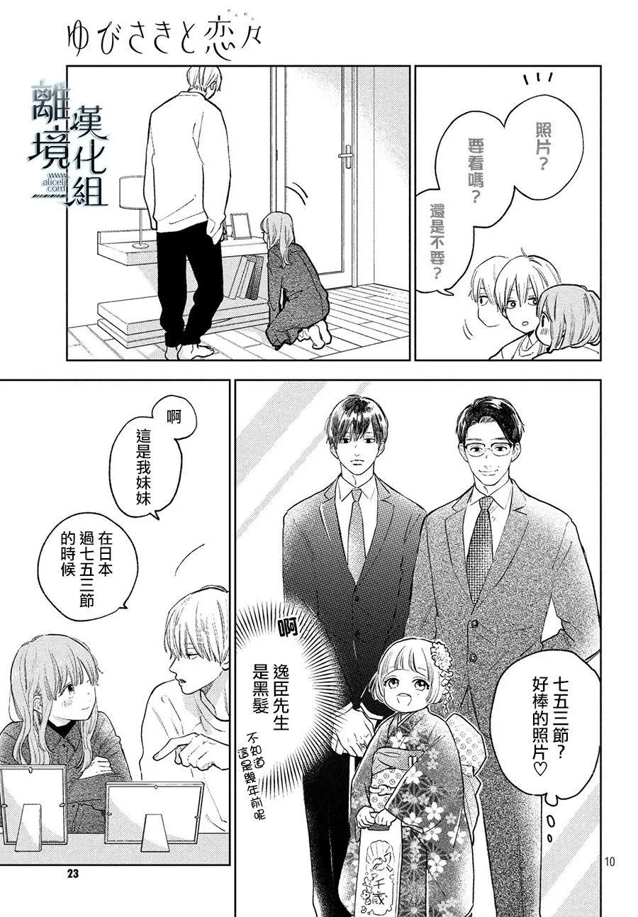 第07话 第9页