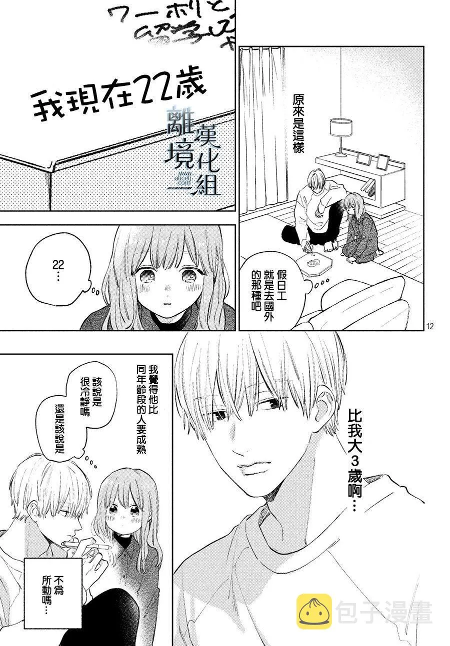 第07话 第11页