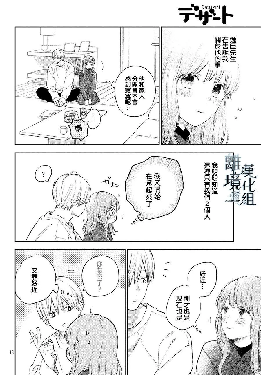 第07话 第12页