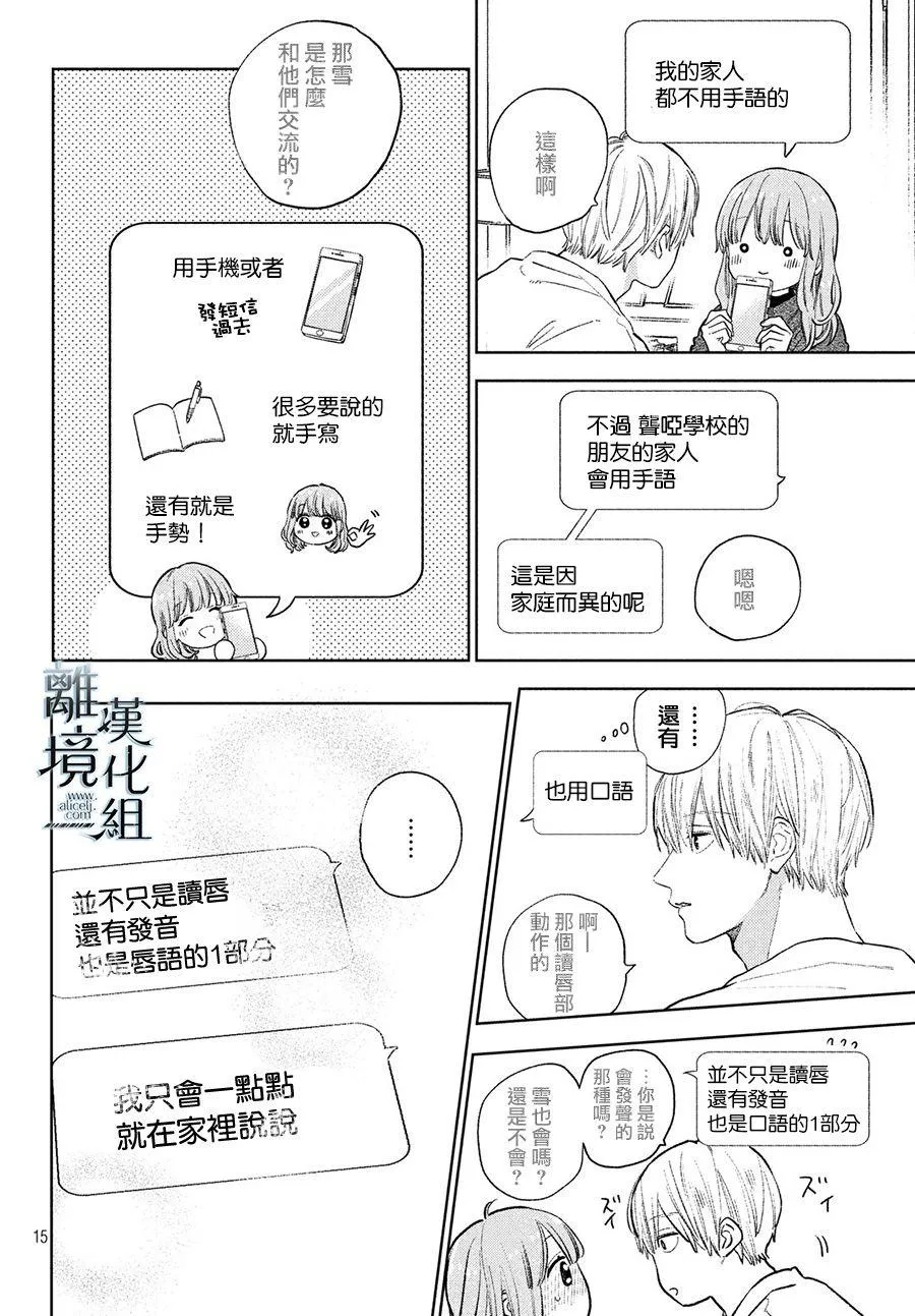第07话 第14页