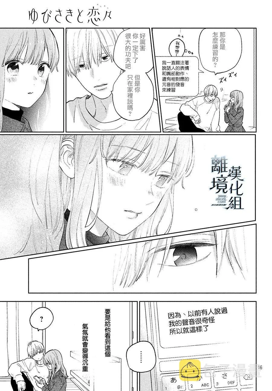 第07话 第15页