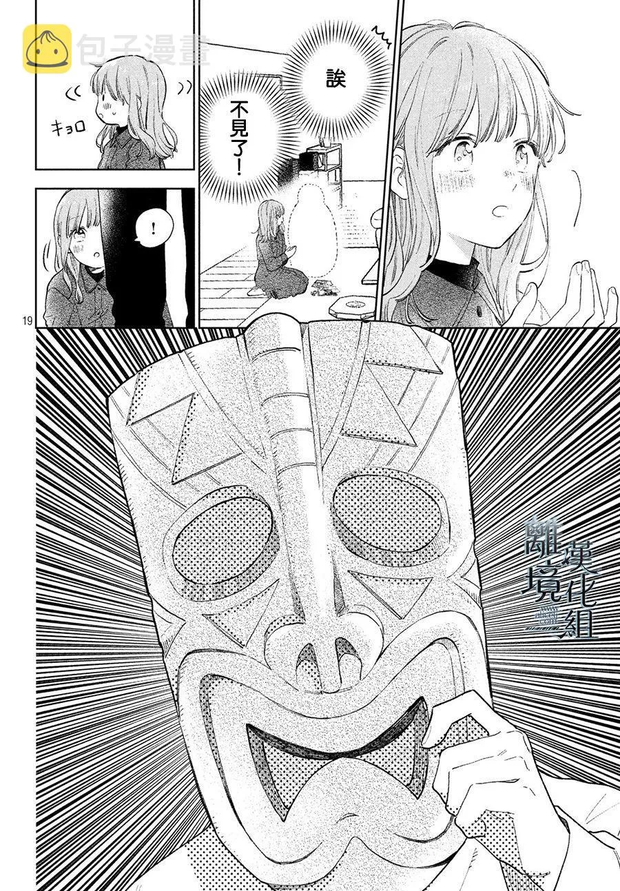 第07话 第18页